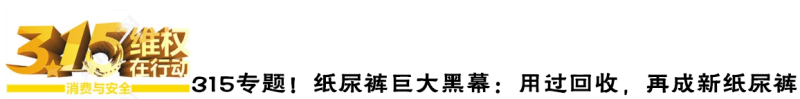 纸尿裤.png